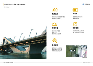 桥梁监测边缘模块缩略图