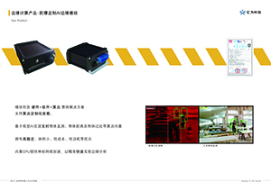 防爆定制AI边缘模块缩略图